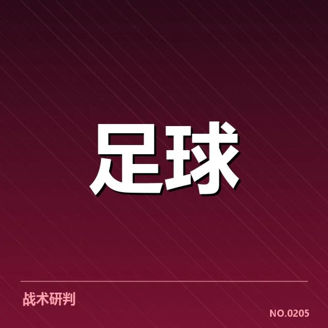 确认的球队阵容和赛程安排