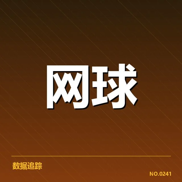ATP巡回赛赛程密度：赛事安排合理性引发争议