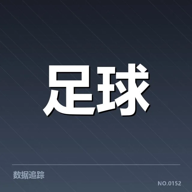 亚足联冠军联赛主客场表现：球队战术调整与比赛结果的关系