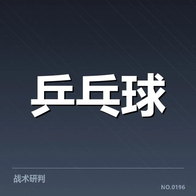 韩国乒乓球队双打配对调整:主力组合稳定性面临考验