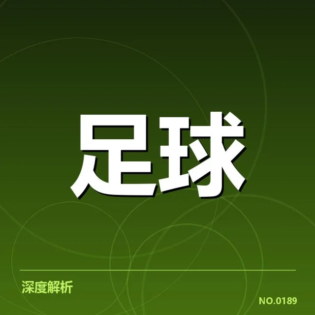 足球积分榜争夺：中超球队排名变化
